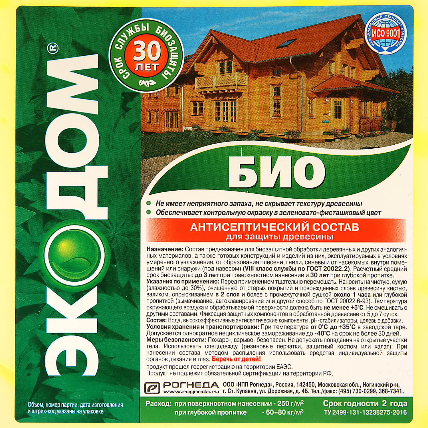 Антисептик 10 кг для древесины ЭкоДом Био