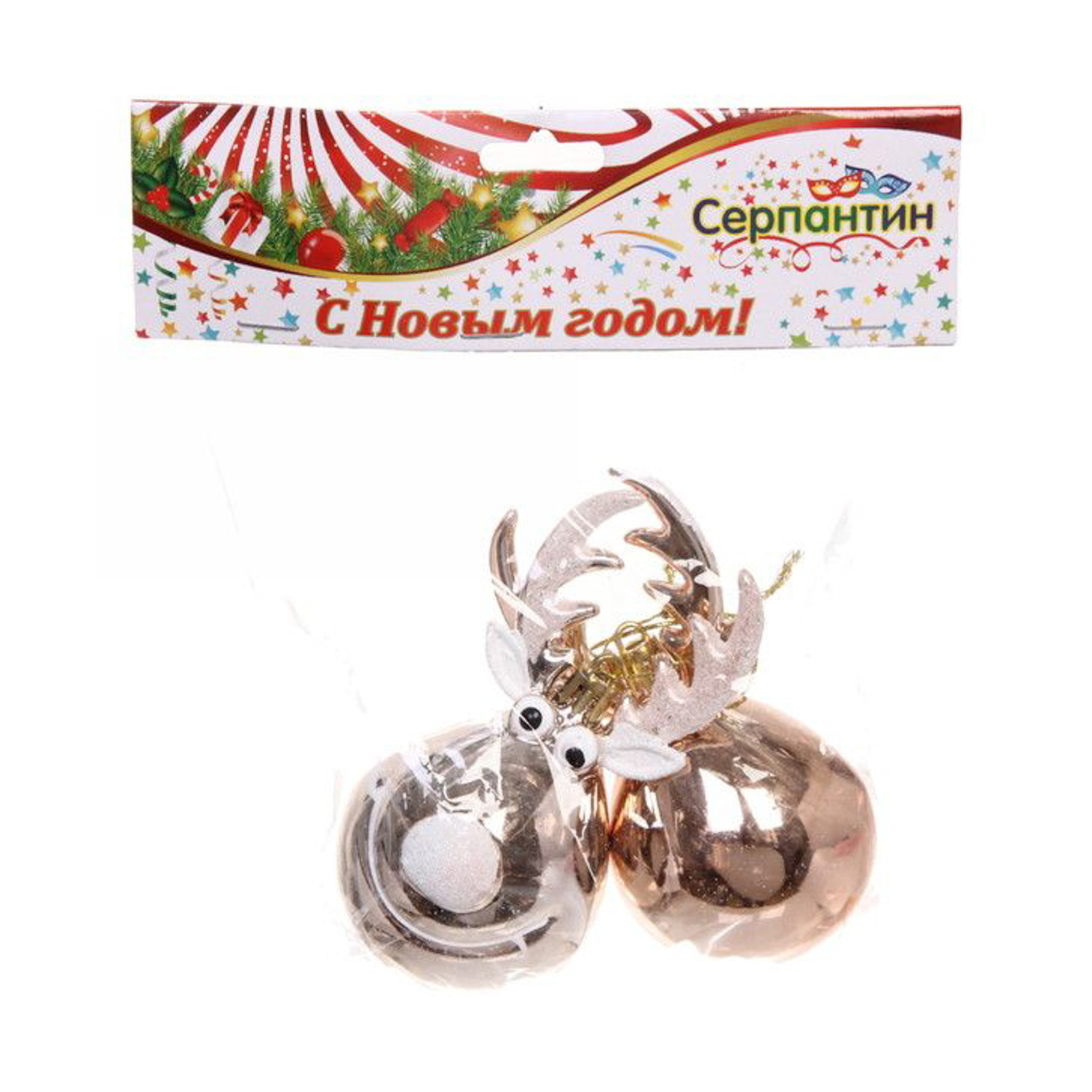 Набор елочных игрушек "Счастливый лось" 13 см, 2 шт., шампань