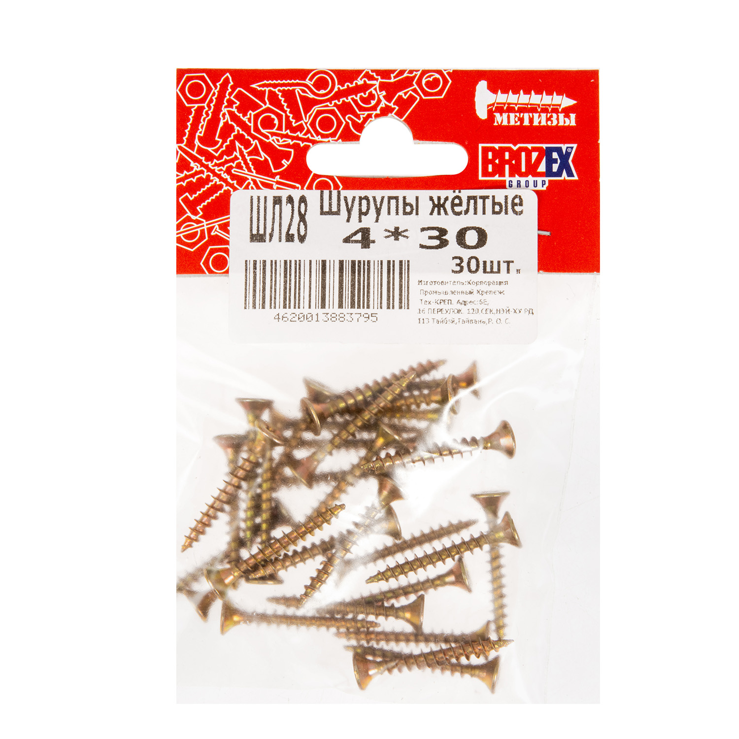 Шурупы жёлтые BROZEX пакет 4*30 (30шт) *10/100 Шурупы жёлтые BROZEX пакет 4*30 (30шт) *10/100