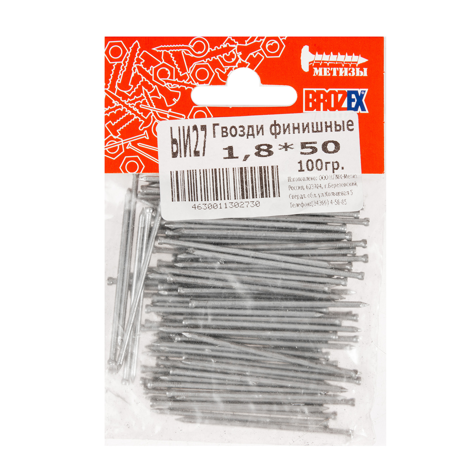 Гвозди финишные 1.8х50 мм BROZEX, 0.1 кг Гвозди финишные 1.8х50 мм BROZEX, 0.1 кг
