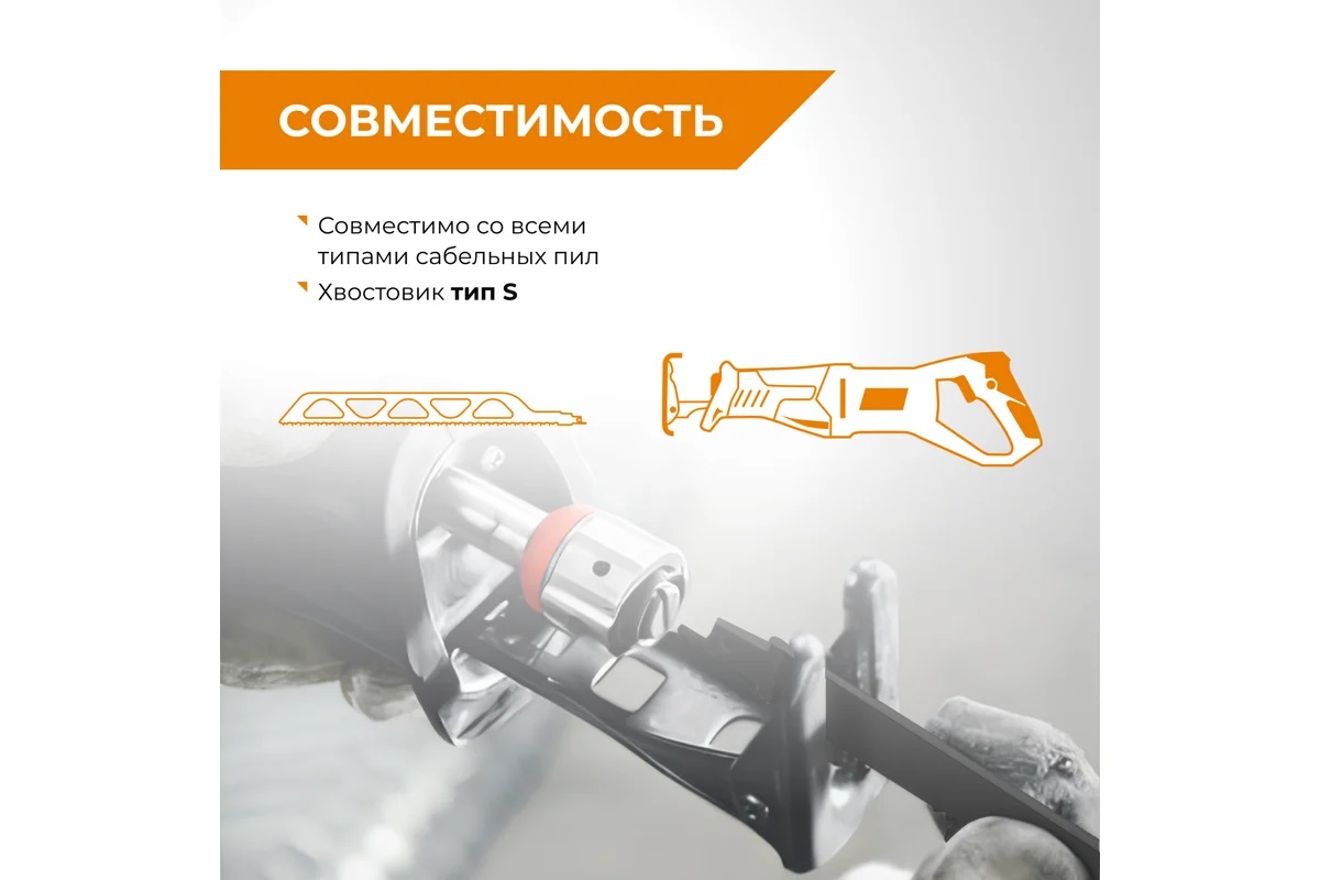 Полотно д/сабельной пилы ГАЗОБЕТОН 2шт 455/12,7мм S2243HM арт.552100 RAGE VIRA *1/10 Полотно д/сабельной пилы ГАЗОБЕТОН 2шт 455/12,7мм S2243HM арт.552100 RAGE VIRA *1/10
