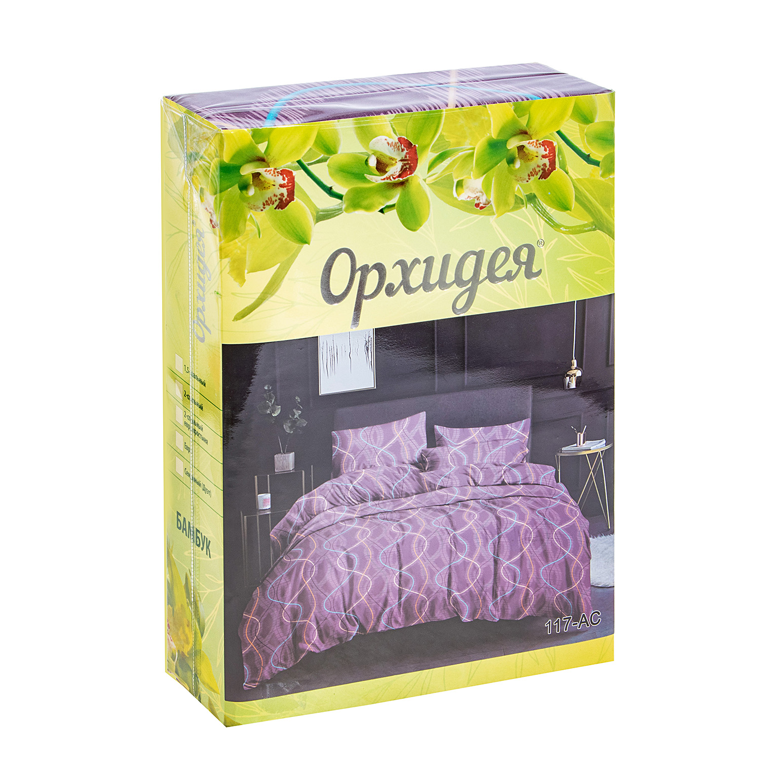 Постельное белье 1,5сп бамбук Орхидея 117-АС, наволочки 70*70см - 2шт *1