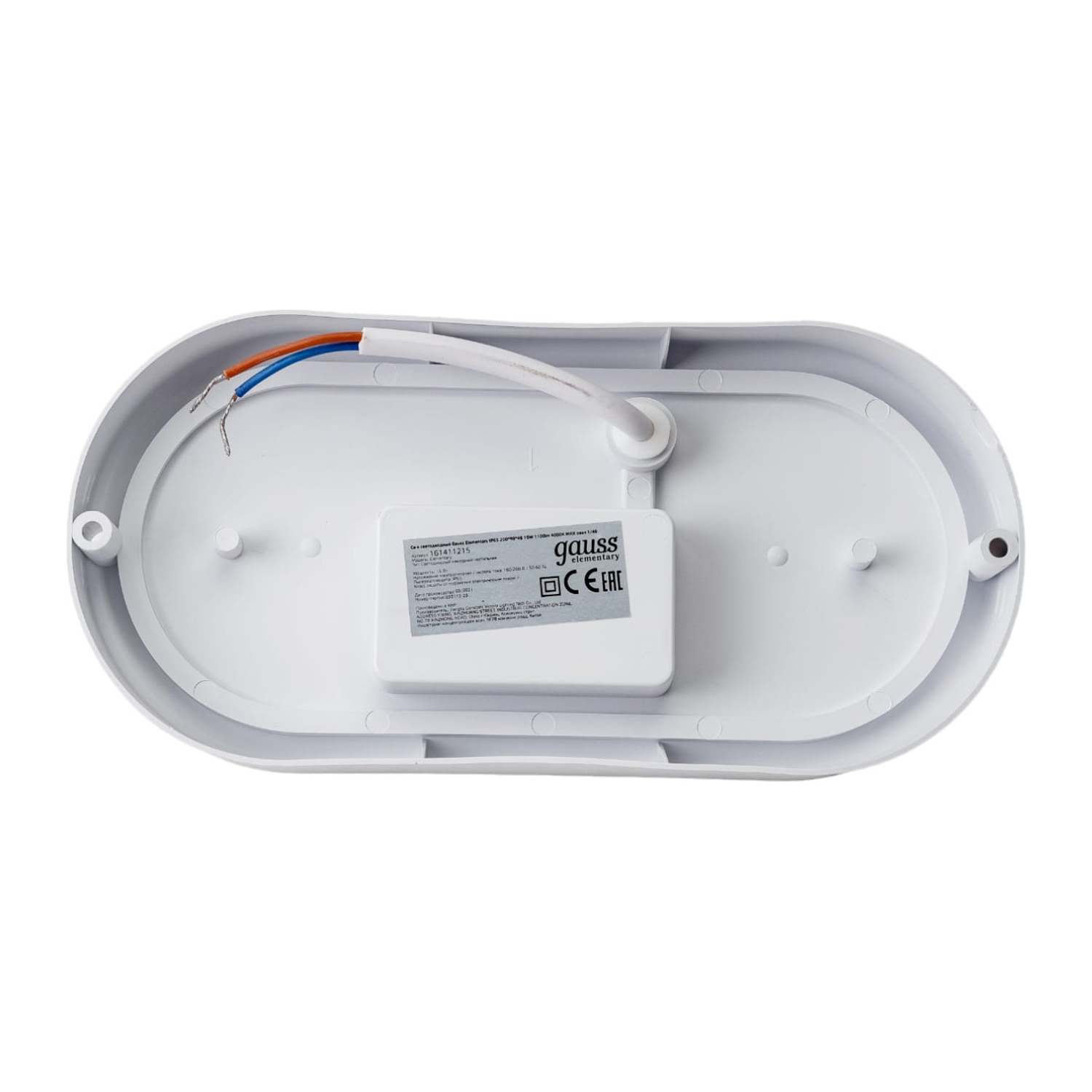 Светильник накладной светодиодный 15Вт 4,0К 1200Лм IP65  овал белый ЖКХ Gauss 161411215 *1/40