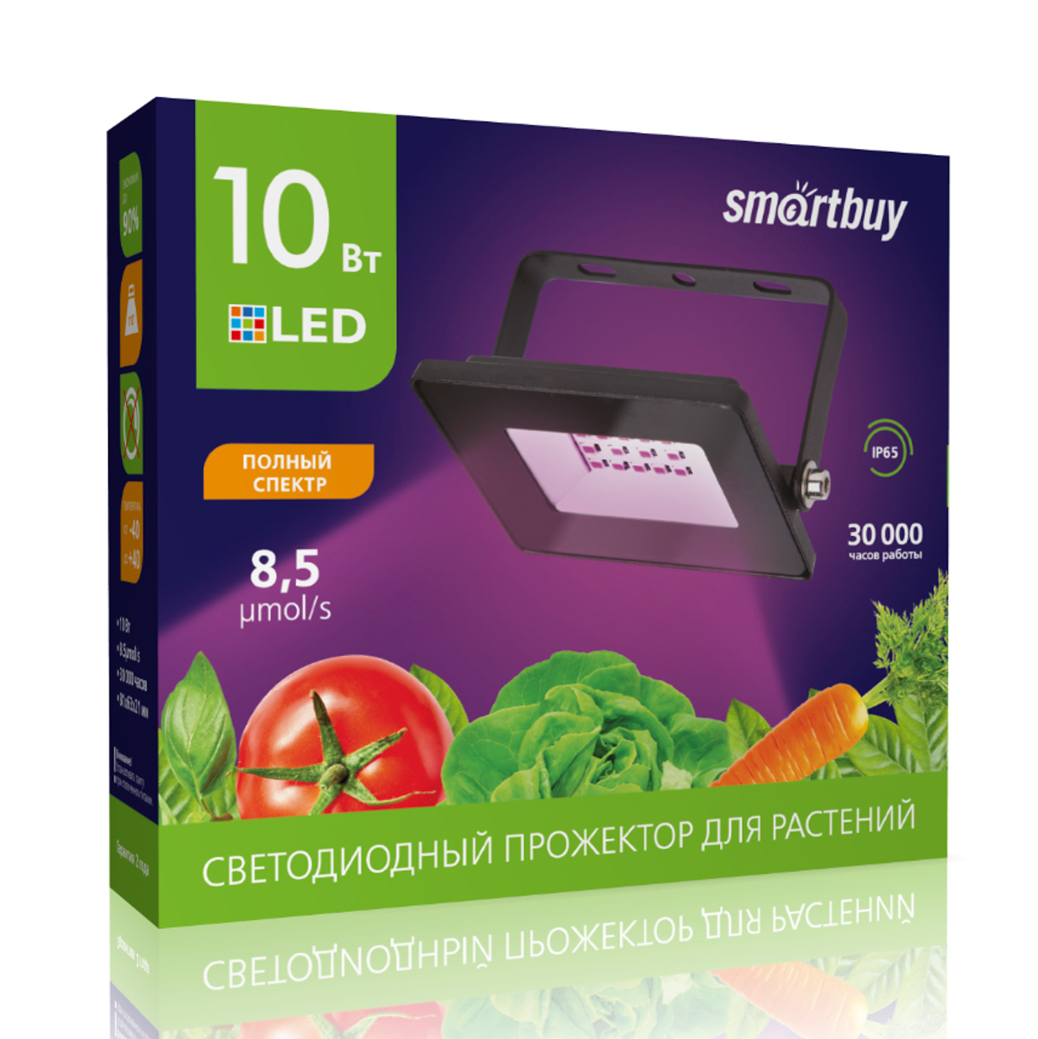Фитопрожектор светодиодный Smartbuy, 10 В, фиолетовый свет, IP65