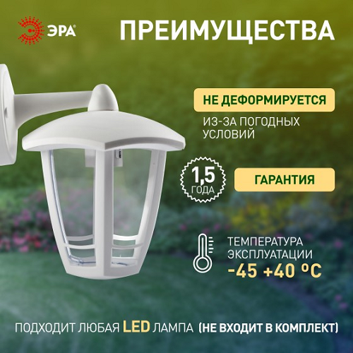 Светильник садово-парковый НБУ "Дели 3" Е27 шестигранный настенный белый ЭРА Б0051198 *1/8