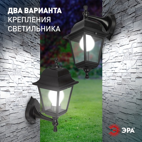 Светильник садово-парковый НБУ "Леда" Е27 четырехгранный настенный черный ЭРА Б0048111 *1/8