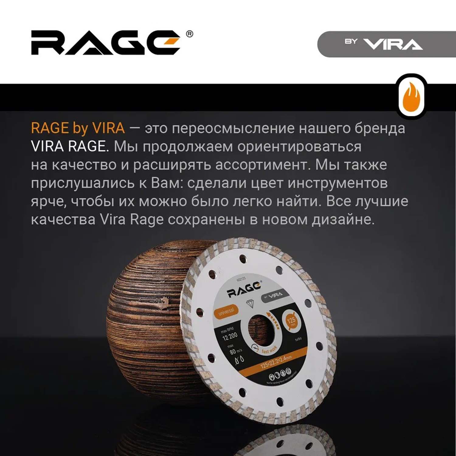 Ключ разводной усиленный 200 мм RAGE by VIRA