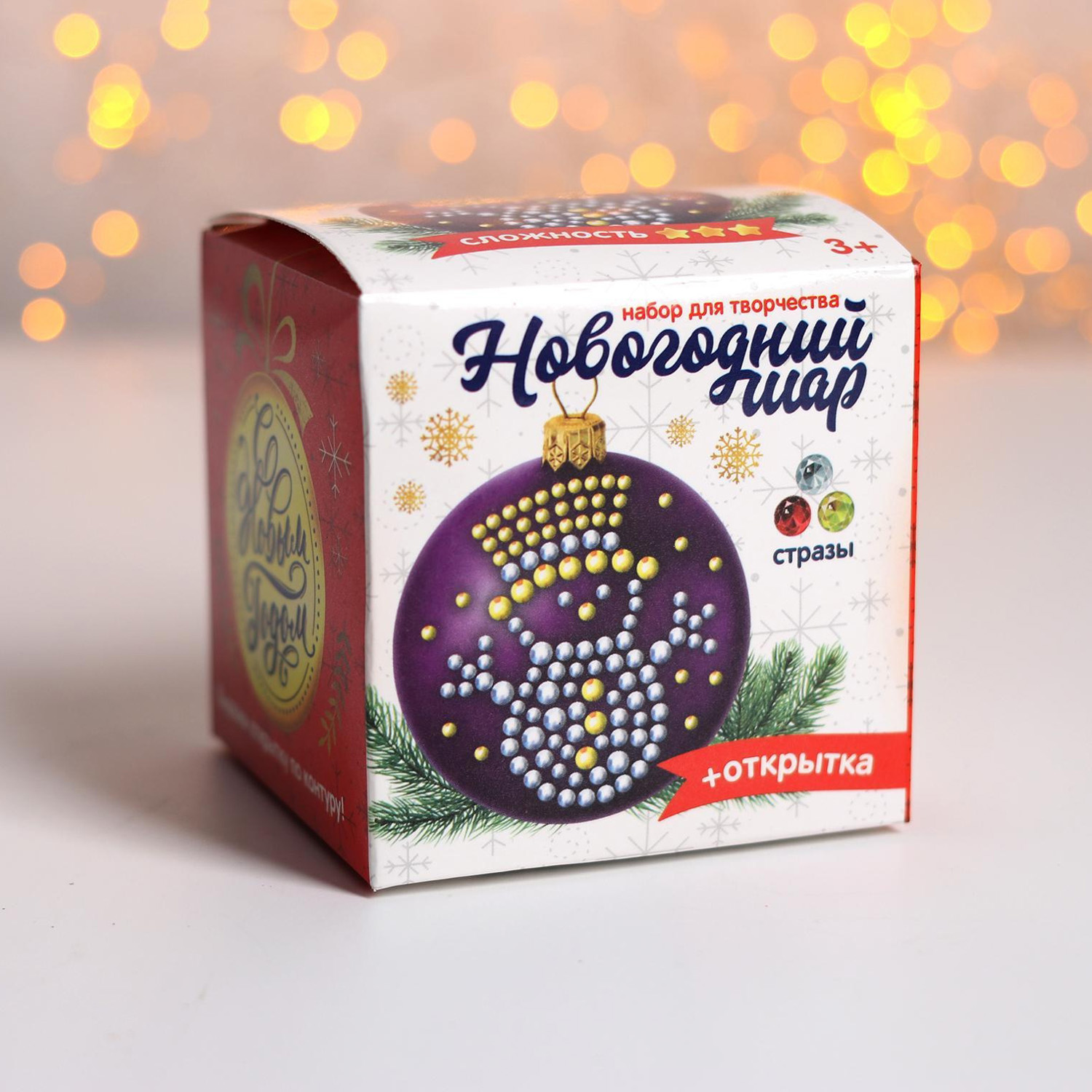 Шар для декорирования стразами "Волшебный", цвет фиолетовый  2027197