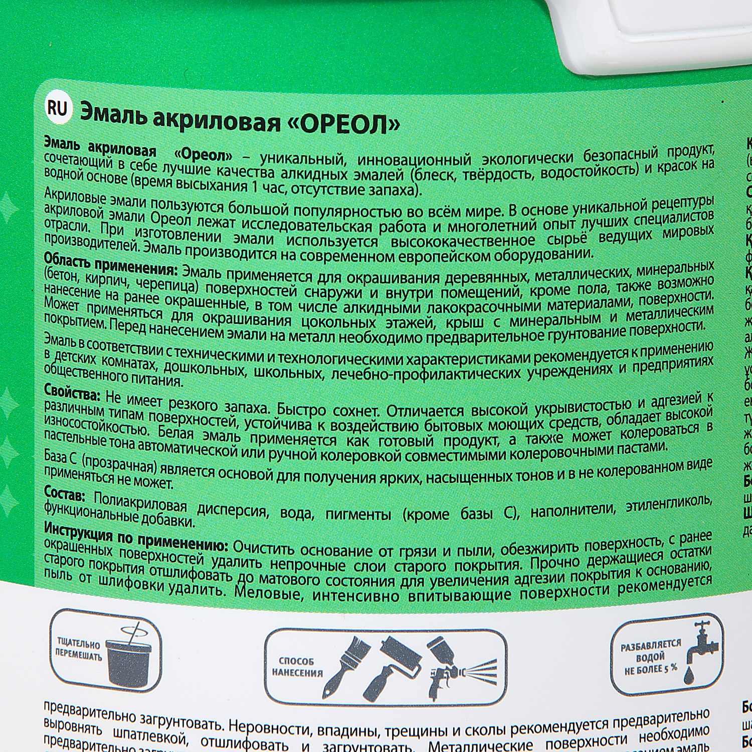 Эмаль акриловая черная 1 кг Ореол *1/6/336