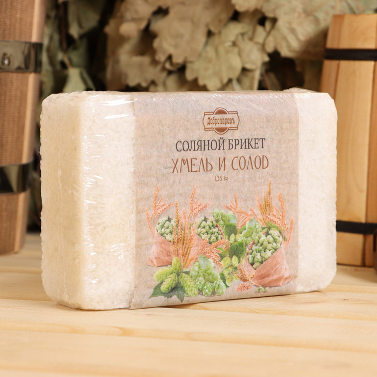 Соляной брикет "Хмель и солод" эффект жженого хлеба 1,35 кг "Добропаровъ" 7673807