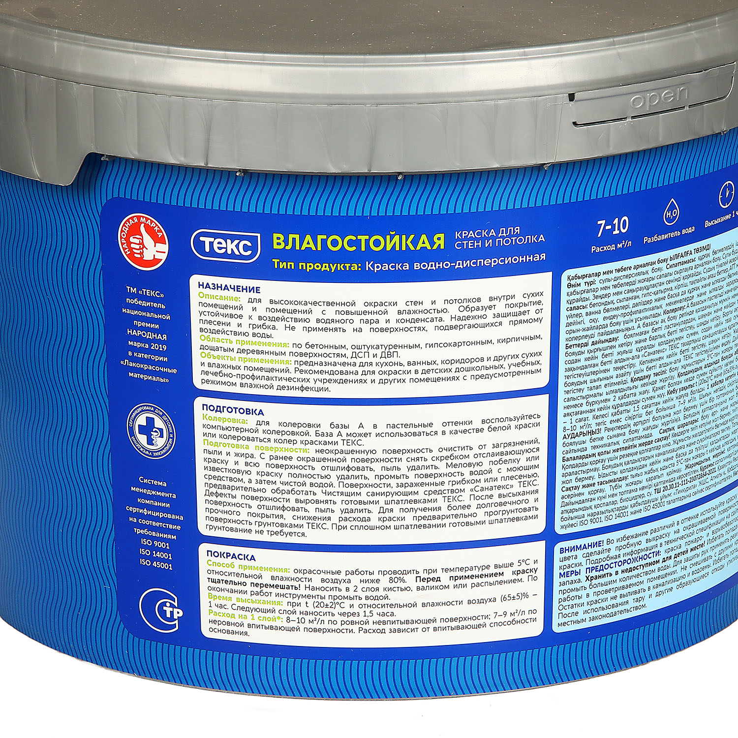 Краска акриловая для стен и потолков 9 л ТЕКС &quot;Профи&quot; Влагостойкая База A *1/44