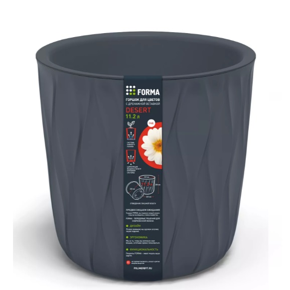 Кашпо пластм. "Desert" 11.2л d верха 265мм h258мм со вставкой Серыйй 86705 *1/3 Кашпо пластм. "Desert" 11.2л d верха 265мм h258мм со вставкой Серыйй 86705 *1/3