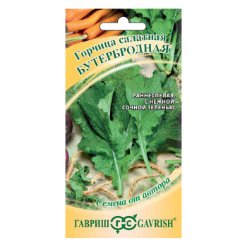 Горчица листовая Бутербродная 1гр Гавриш *10