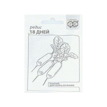 Семена Редис 18 дней 3гр Гавриш БЕЛ *20/500