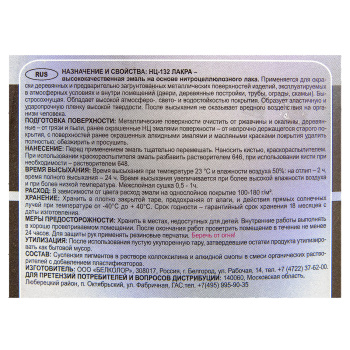 Эмаль НЦ-132 серая 17 кг Лакра *1/33