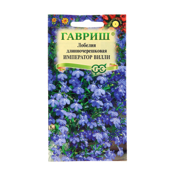 Семена Лобелия Император Вилли 0,01гр Гавриш *10/200