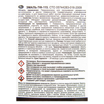 Эмаль ПФ-115 серая 10 кг СТРОЙКОМПЛЕКТ *1/44