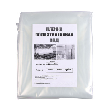 Пленка 3х5 м полиэтиленовая, 15 м², 150 мкм