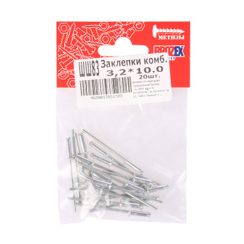 Заклёпки комб. BROZEX 3,2*10,0 (20шт) *10/100