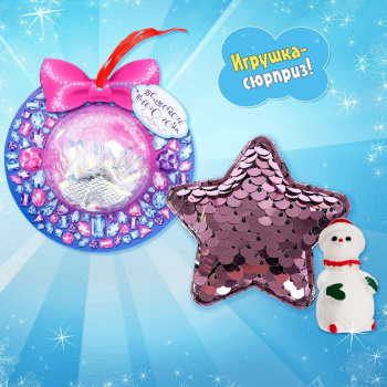 HAPPY VALLEY Игрушка в снежинке "Волшебного Нового года!" МИКС  4167529