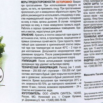 Антисептик 1 кг для древесины Здоровый дом БИО, трудновымываемый