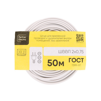 Провод ШВВП 2*0,75 ГОСТ (уп 50м) *1 Провод ШВВП 2*0,75 ГОСТ (уп 50м) *1