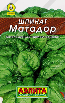 Семена Шпинат Матадор 3гр Аэлита Лидер *10/500 Семена Шпинат Матадор 3гр Аэлита Лидер *10/500