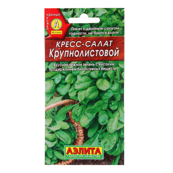 Семена Салат Кресс-салат Крупнолистовой 1гр Аэлита цв *10/500 Семена Салат Кресс-салат Крупнолистовой 1гр Аэлита цв *10/500