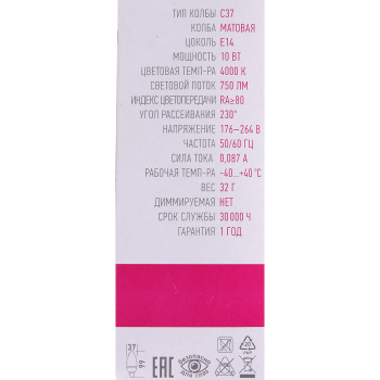 Лампа светодиодная 10W Е14 свеча 4К нейтральный С37 ОНЛАЙТ PROMO 82915 *10/100/200 Лампа светодиодная 10W Е14 свеча 4К нейтральный С37 ОНЛАЙТ PROMO 82915 *10/100/200