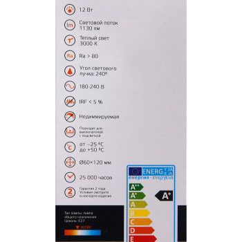 Лампа светодиодная Gauss Elementary, Е27, груша A60, 12 Вт, 1130 Лм, 3000 К, теплый белый