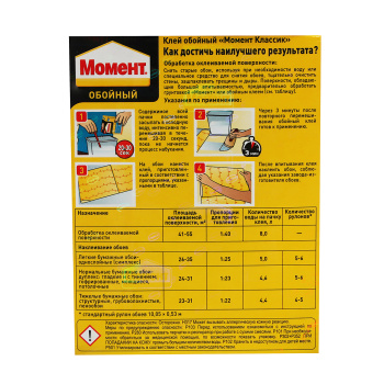 Клей для обоев бумажных 200г "Момент-КЛАССИК" 761780 (Хенкель)*1/24