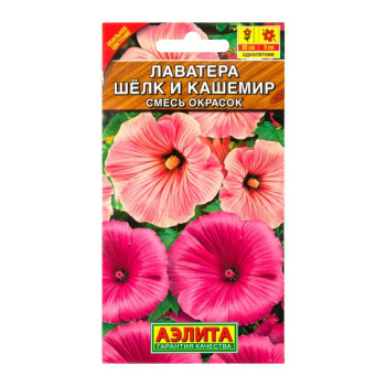 Семена Лаватера Шелк и кашемир смесь 0,3гр Аэлита цв *10/200 Семена Лаватера Шелк и кашемир смесь 0,3гр Аэлита цв *10/200