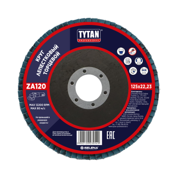 Круг шлифовальный лепестковый торцевой 125*22,23мм ZA120 оксид циркония TYTAN *10/200
