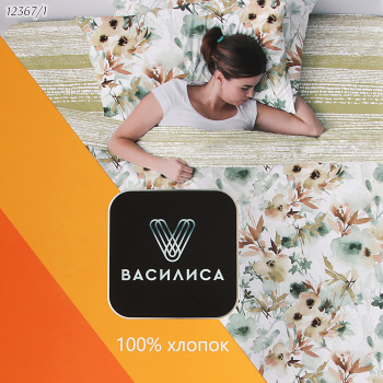 Постельное белье евро бязь Василиса 123671 Flaurel  нав70*70,пр200*220 *15