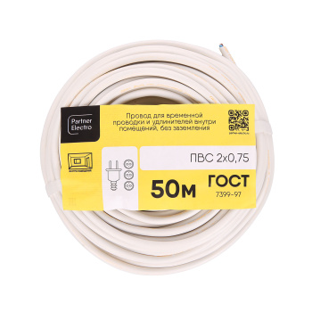 Провод ПВС 2*0,75 (50м) ГОСТ *50 Провод ПВС 2*0,75 (50м) ГОСТ *50