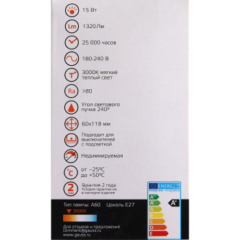 Лампа светодиодная Gauss Elementary, Е27, груша A60, 15 Вт, 1320 Лм, 3000 К, теплый белый