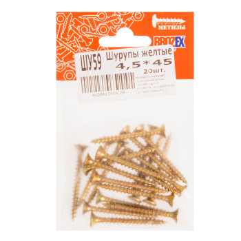 Шурупы жёлтые BROZEX пакет 4,5*45 (20шт) *10/100