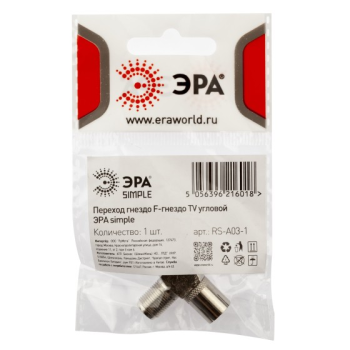 Переходник TV гнездо F - гнездо TV угловой ЭРА SIMPLE Б0048295 *10/50