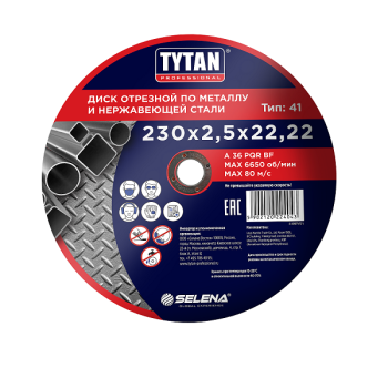 Круг отрезной 230*2,5*22.22 по МЕТАЛЛУ + нерж.стали арт.24043 TYTAN *10/50/100