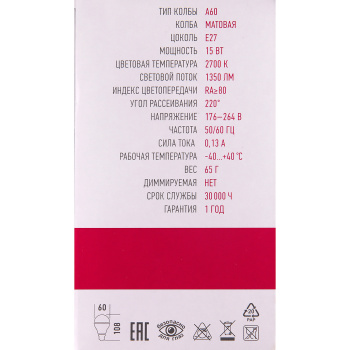 Лампа светодиодная ОНЛАЙТ PROMO, Е27, груша А60, 15 Вт, 1350 Лм, 2700 К, теплый белый Лампа светодиодная ОНЛАЙТ PROMO, Е27, груша А60, 15 Вт, 1350 Лм, 2700 К, теплый белый