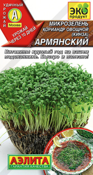 Семена Микрозелень Кинза  5гр Аэлита цв *10/500 Семена Микрозелень Кинза  5гр Аэлита цв *10/500