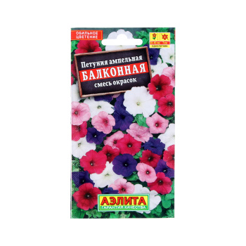Семена Петуния балконная смесь 0,05-0,1гр Аэлита цв *10/200