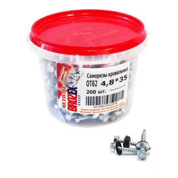 Саморезы кровельные 4.8х35 мм BROZEX, оцинкованная сталь, 200 шт.