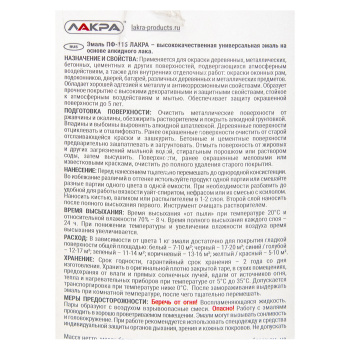 Эмаль ПФ-115 серая 20 кг Лакра *1/33