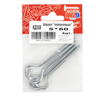 Шуруп "полукольцо" BROZEX 5*60 оцинков. (4шт) *10/100