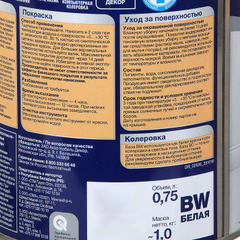 Краска акриловая 0.75 л для мебели и дерева DULUX, белая база BW, матовая