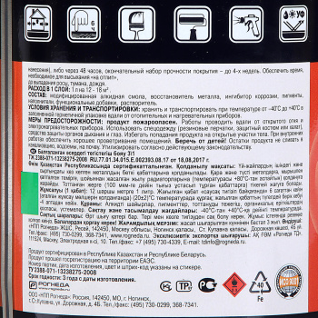 Грунт-эмаль 0.75 л по ржавчине DALI, черная, с молотковым эффектом