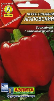 Семена Перец сладкий Агаповский 0,3гр Аэлита цв *10/500 Семена Перец сладкий Агаповский 0,3гр Аэлита цв *10/500