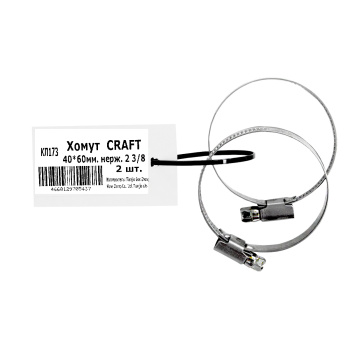 Хомут BROZEX 40-60мм нерж., 2 3/8"  (2шт) *10
