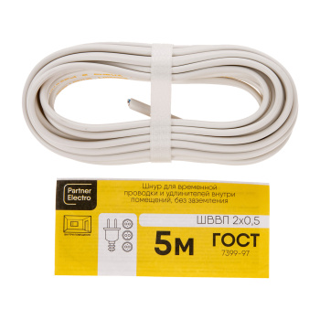 Провод ШВВП 2*0,5 ГОСТ (уп.5м) *1 Провод ШВВП 2*0,5 ГОСТ (уп.5м) *1